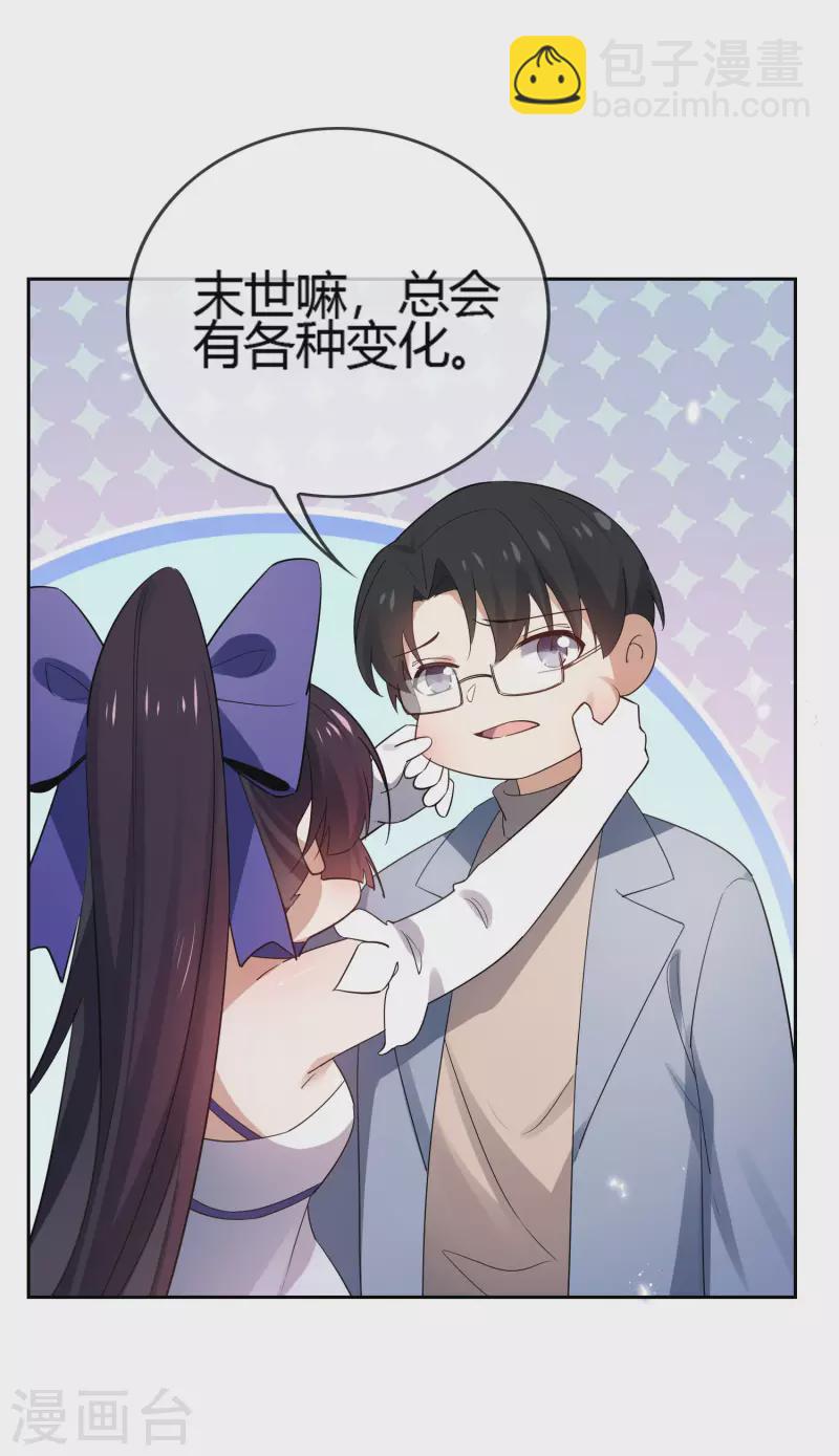第71话 白芷？平平无奇的弱女子-第72话