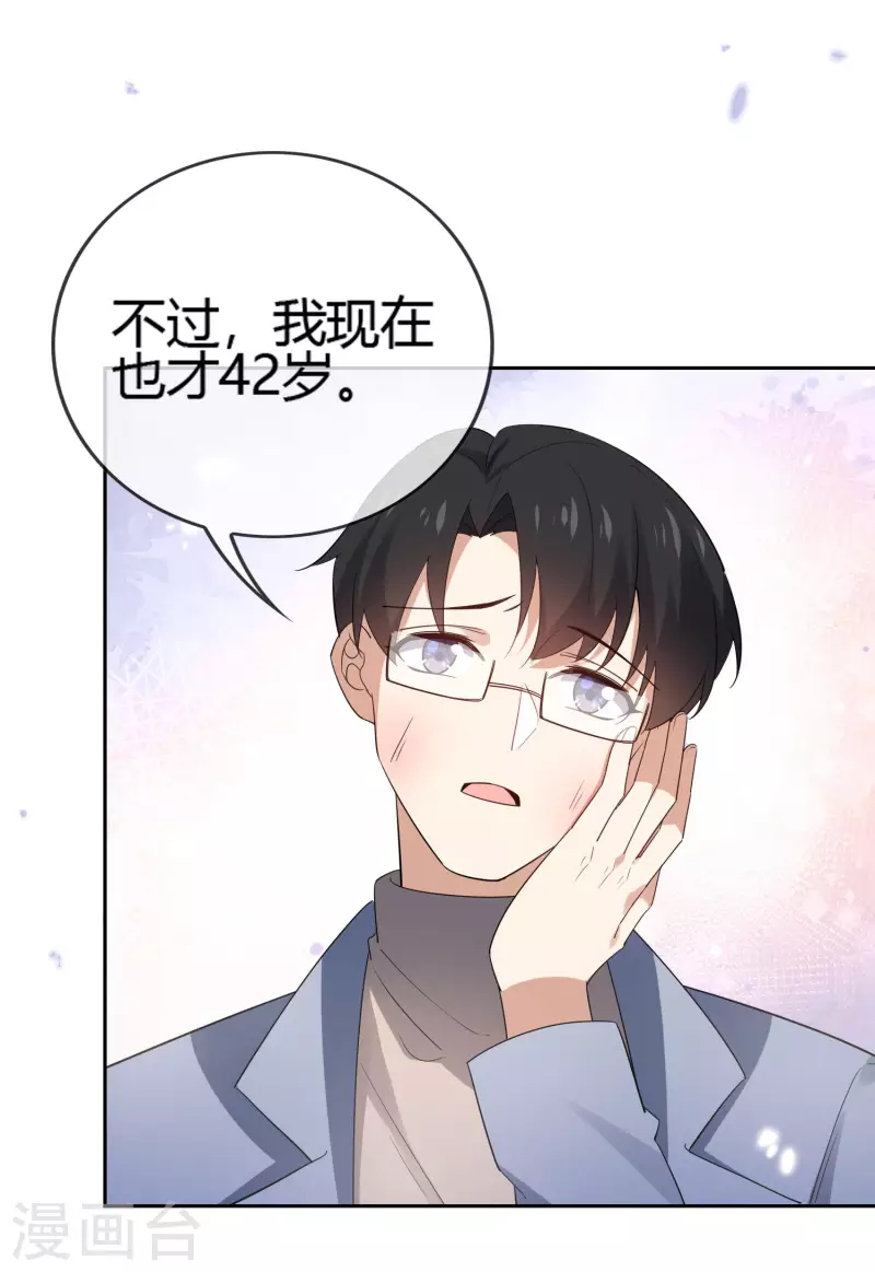 第71话 白芷？平平无奇的弱女子-第72话