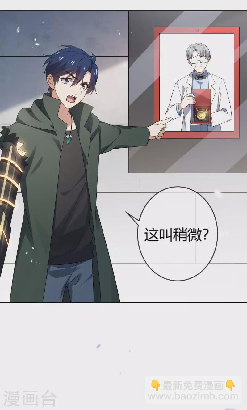 第71话 白芷？平平无奇的弱女子-第72话