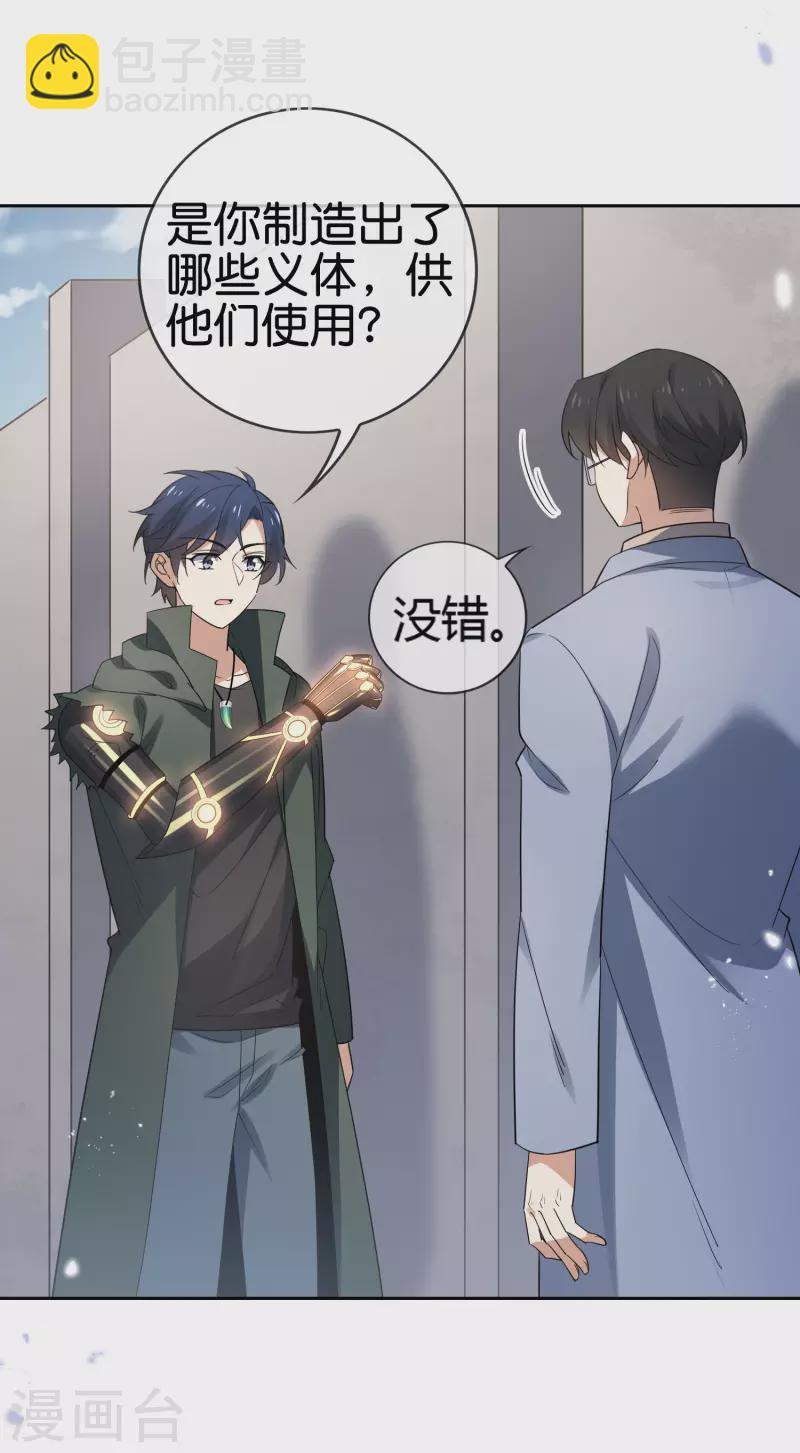 第71话 白芷？平平无奇的弱女子-第72话