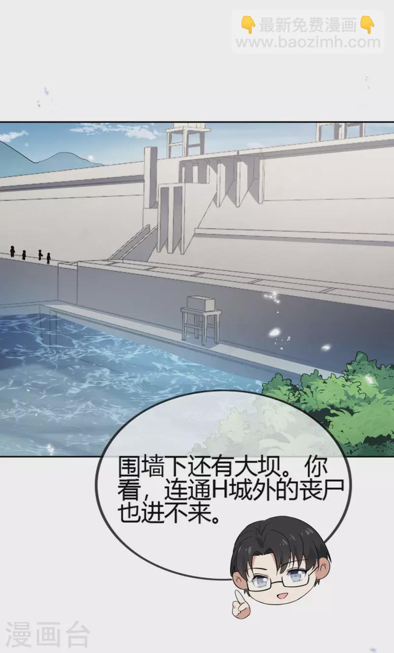 第71话 白芷？平平无奇的弱女子-第72话