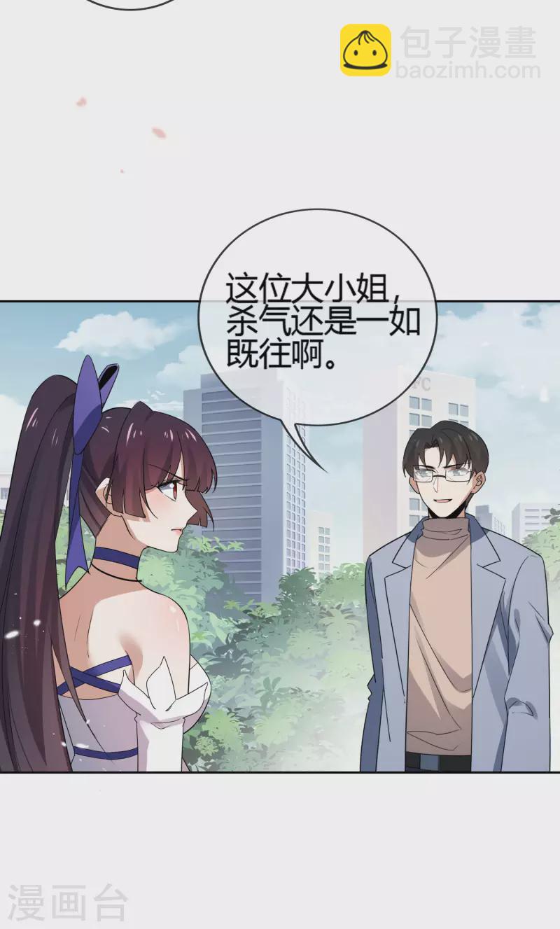 第71话 白芷？平平无奇的弱女子-第72话