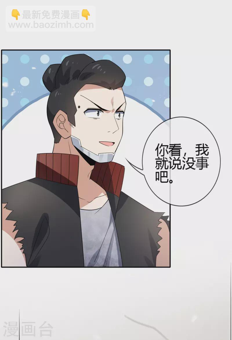 第71话 白芷？平平无奇的弱女子-第72话