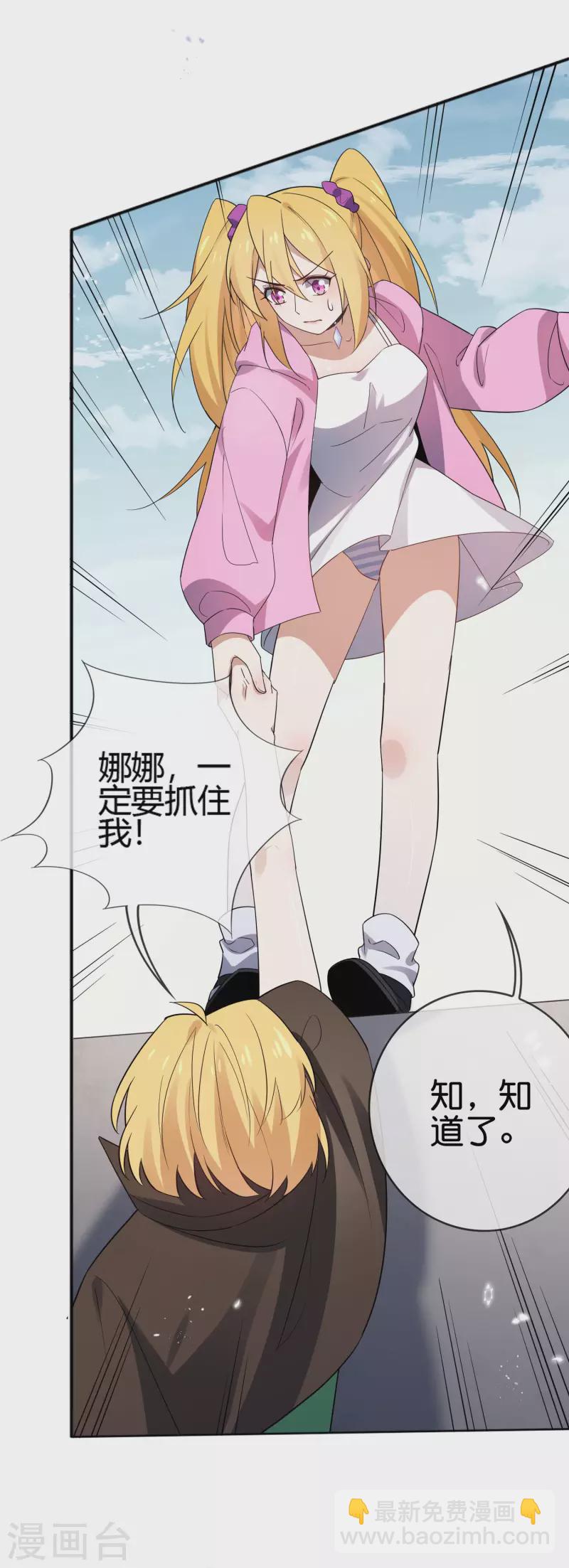 第71话 白芷？平平无奇的弱女子-第72话