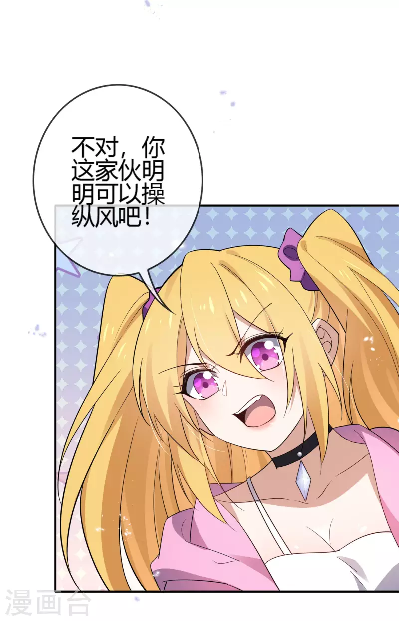 第71话 白芷？平平无奇的弱女子-第72话
