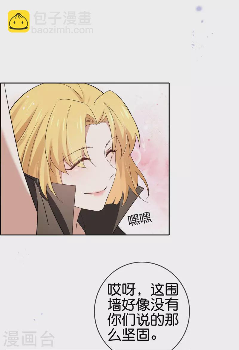 第71话 白芷？平平无奇的弱女子-第72话