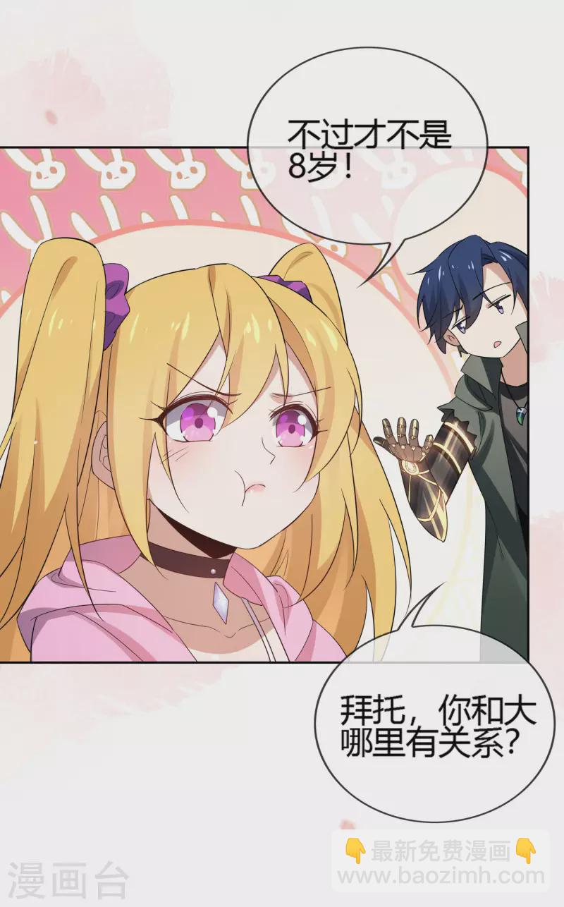 第71话 白芷？平平无奇的弱女子-第72话