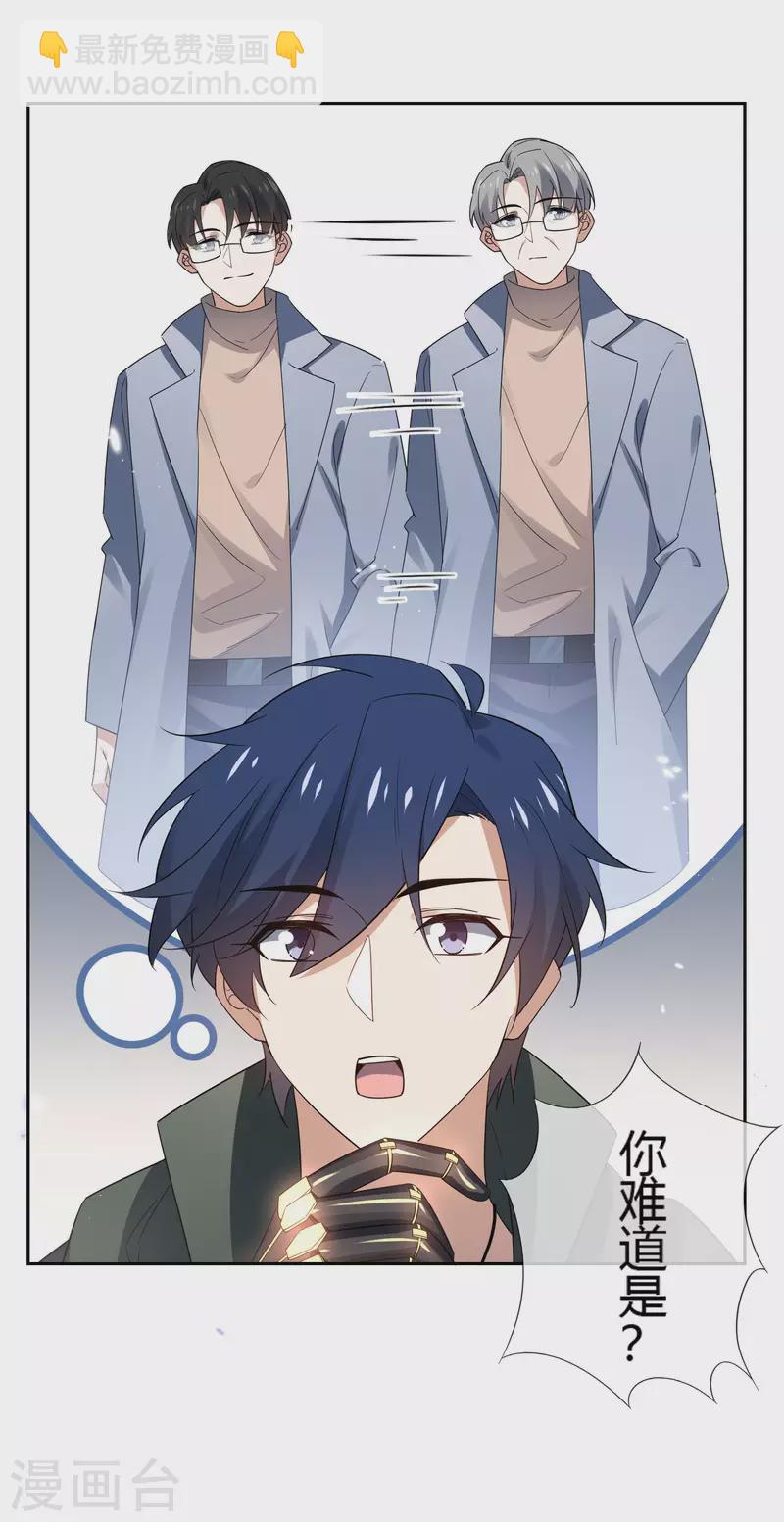 第71话 白芷？平平无奇的弱女子-第72话