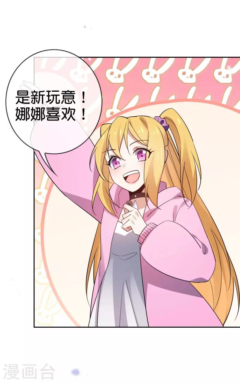 第73话 乐于助人白狼会-第74话