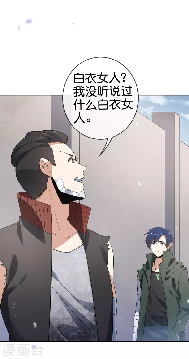 第73话 乐于助人白狼会-第74话