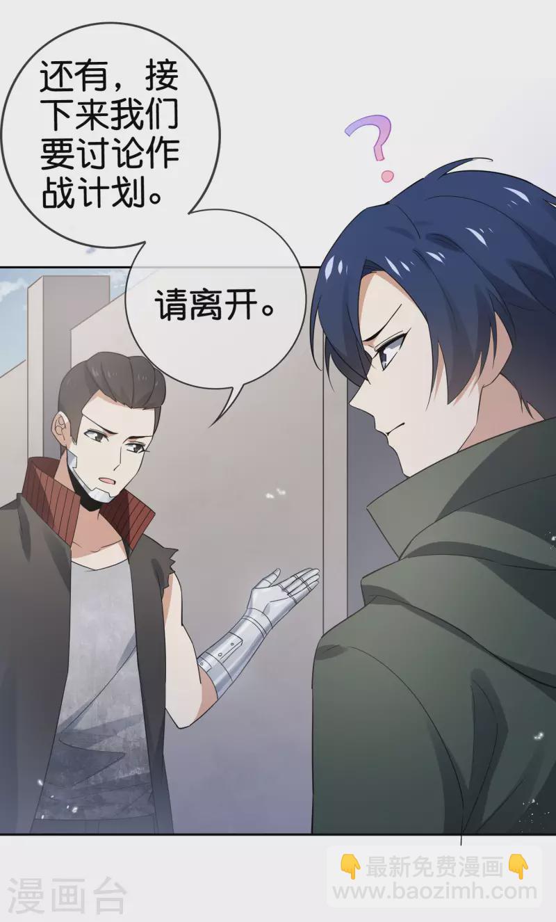 第73话 乐于助人白狼会-第74话