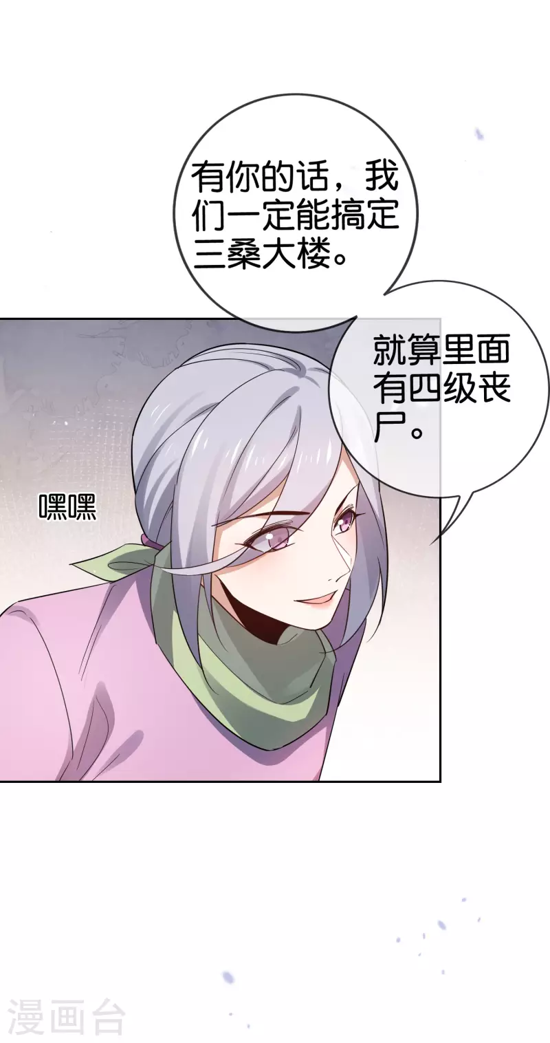 第73话 乐于助人白狼会-第74话