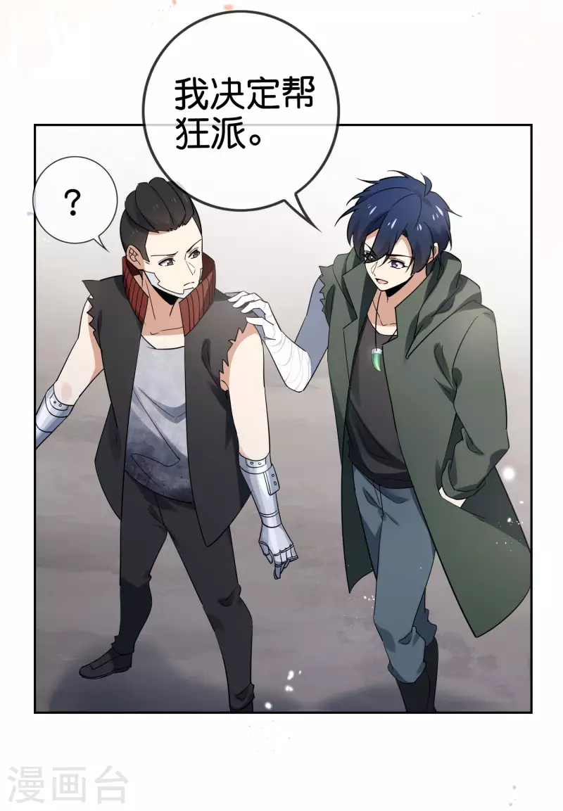 第73话 乐于助人白狼会-第74话