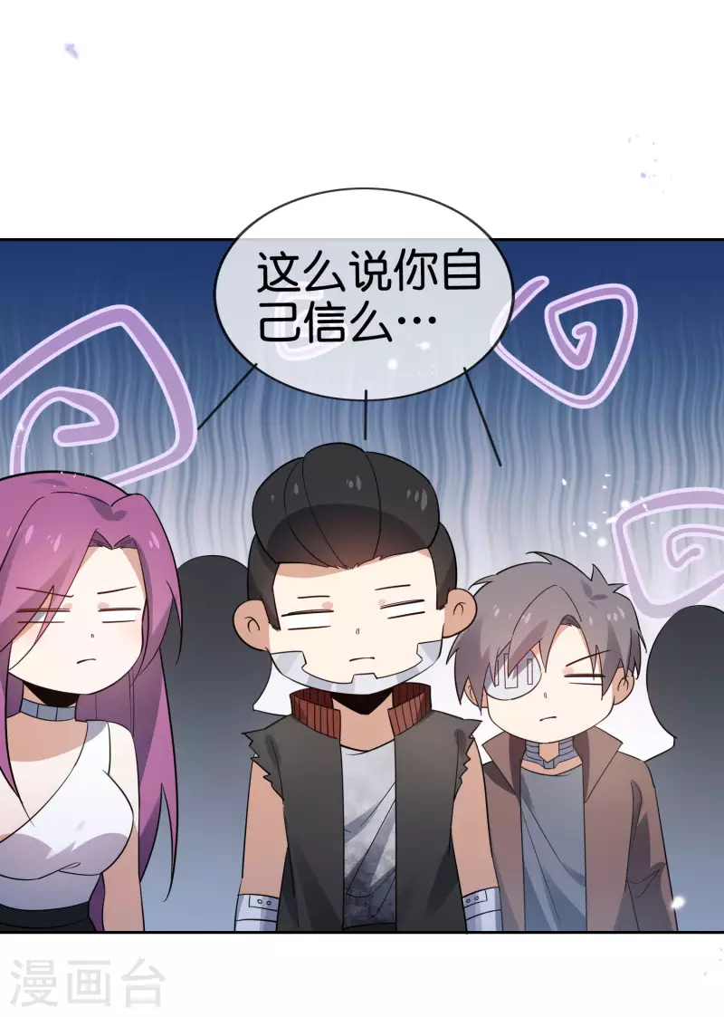 第73话 乐于助人白狼会-第74话