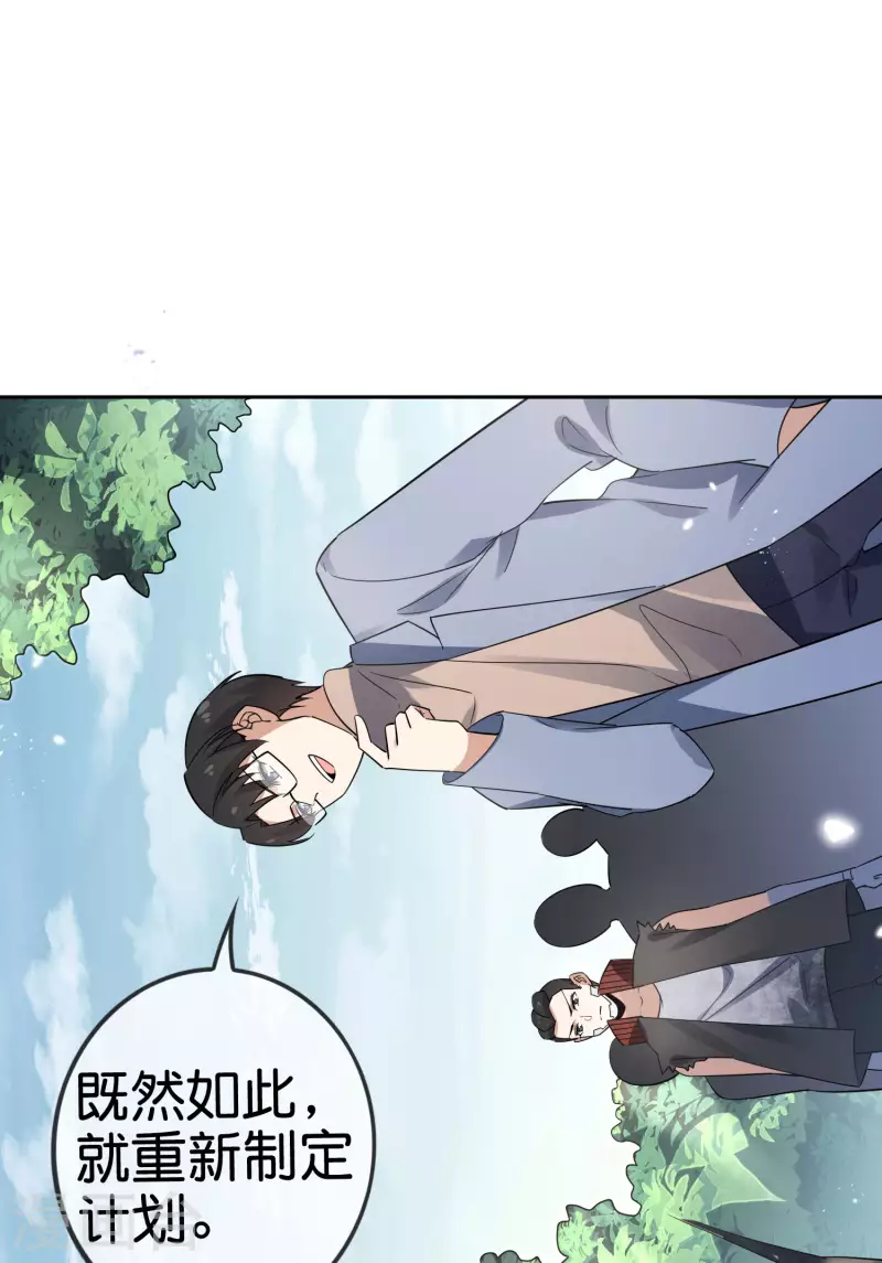 第73话 乐于助人白狼会-第74话