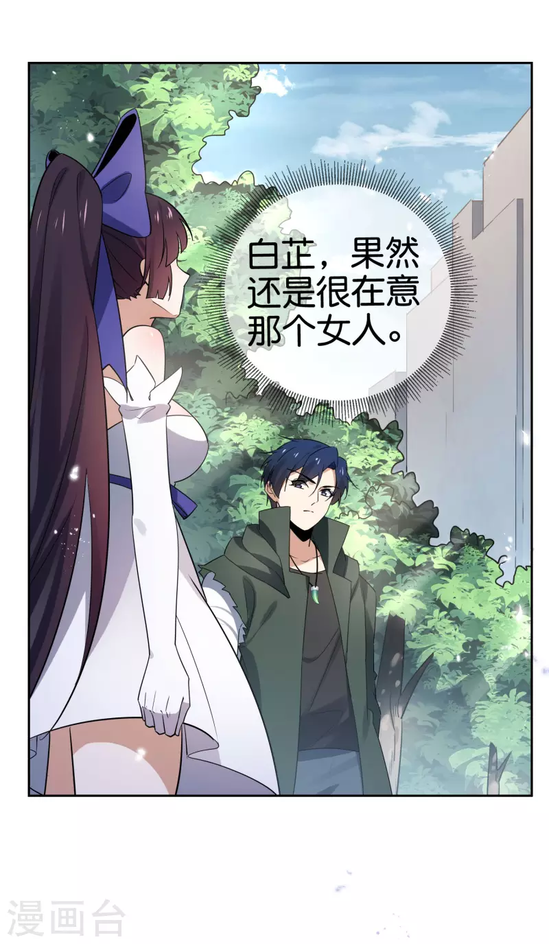 第73话 乐于助人白狼会-第74话
