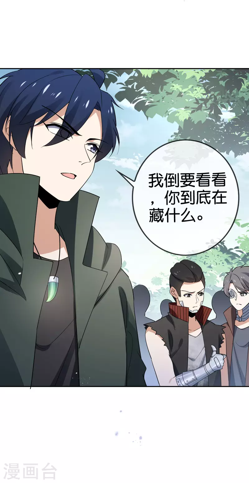 第73话 乐于助人白狼会-第74话