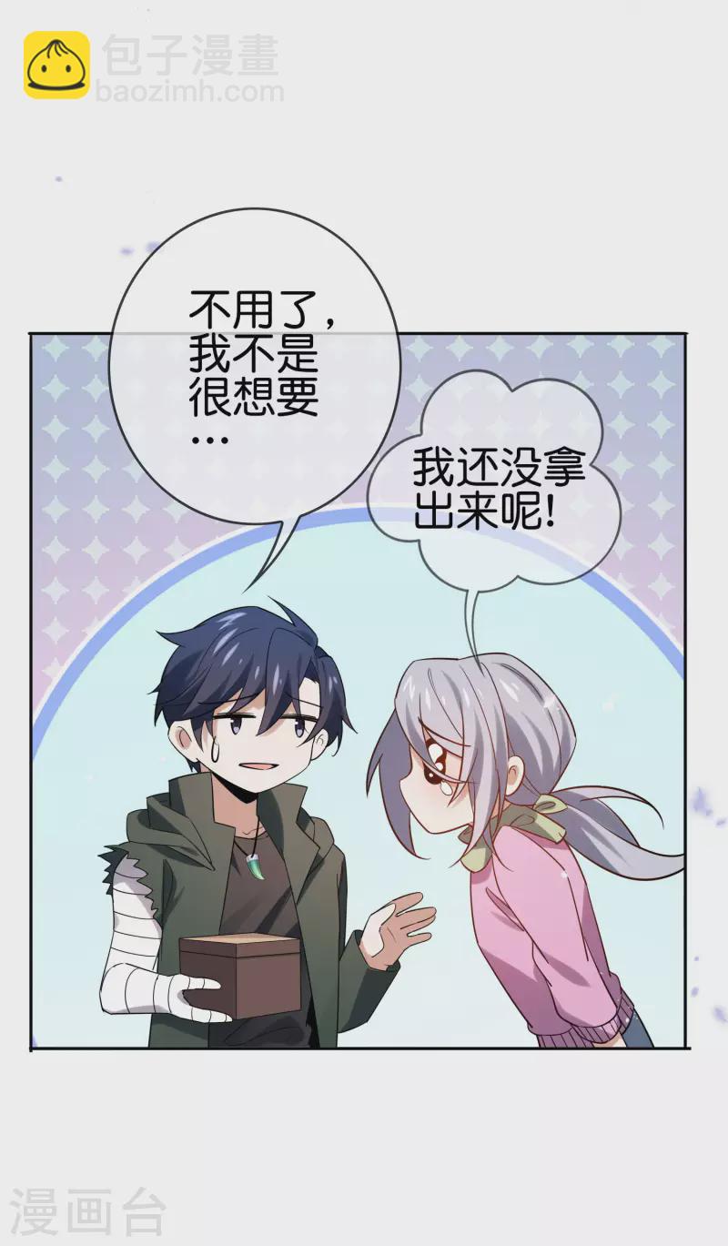 第75话 不补刀的下场-第76话
