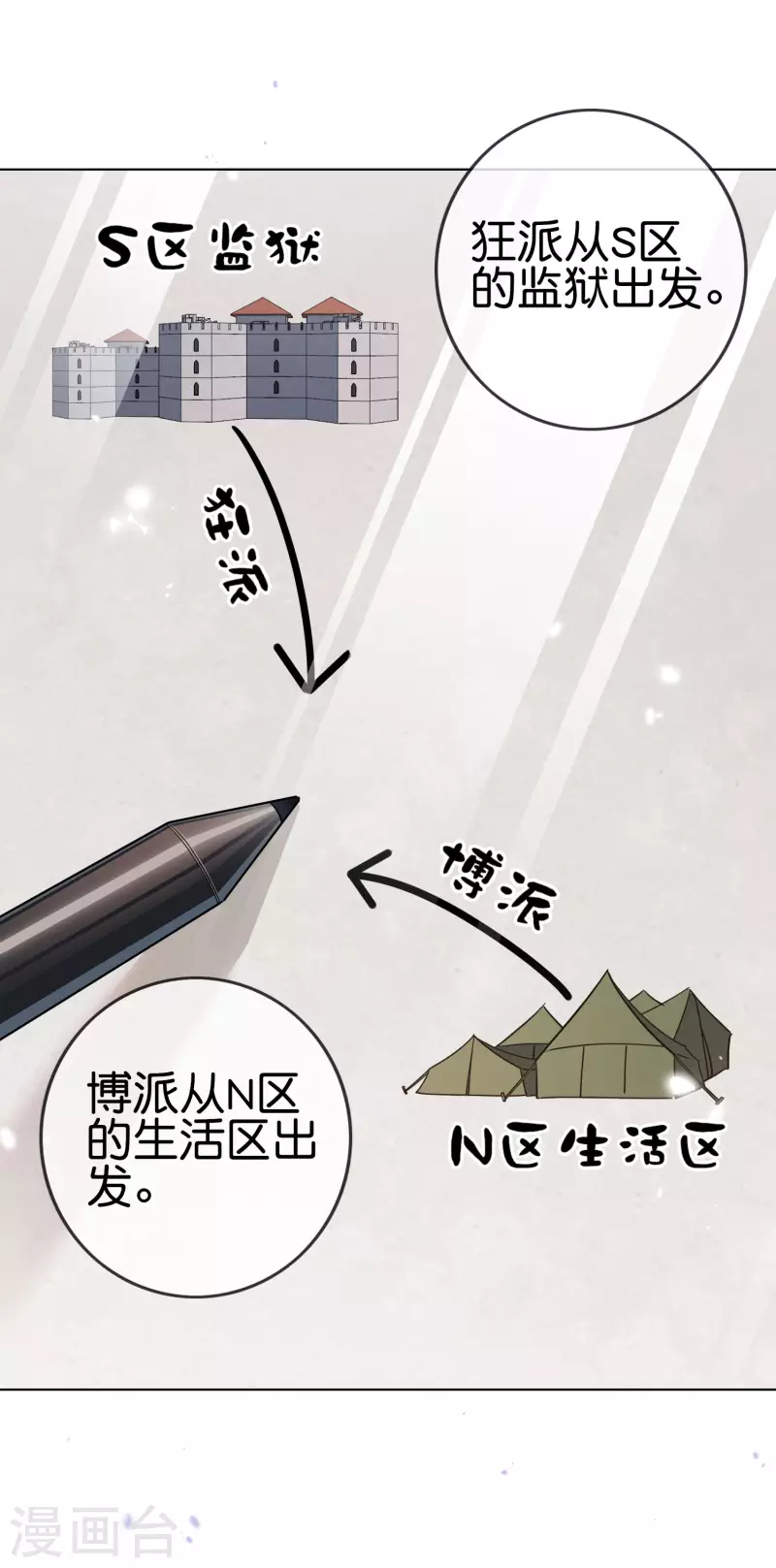 第75话 不补刀的下场-第76话