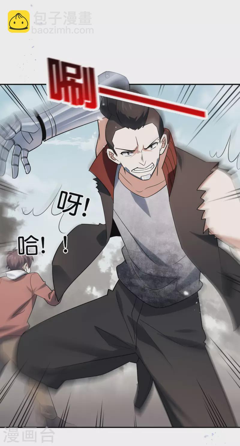 第75话 不补刀的下场-第76话