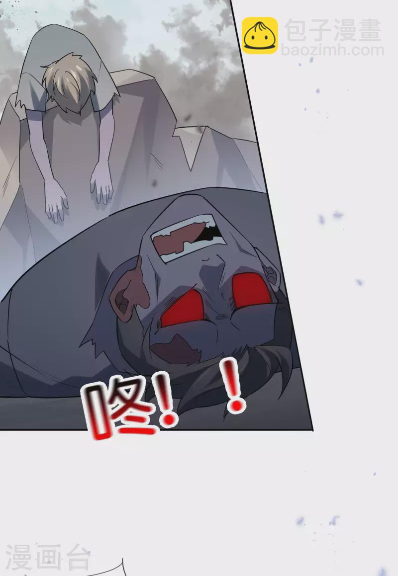 第75话 不补刀的下场-第76话