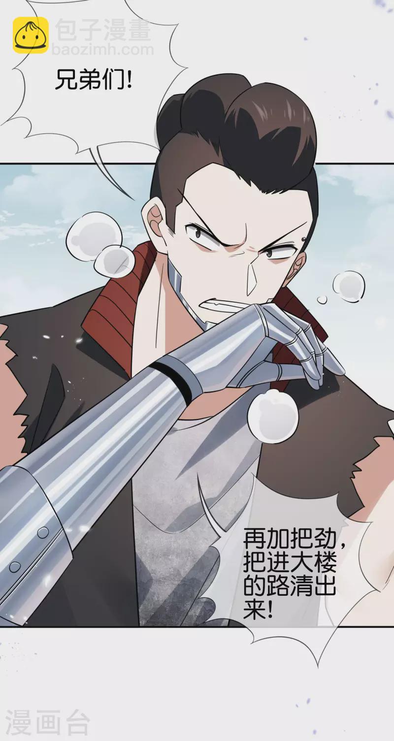 第75话 不补刀的下场-第76话