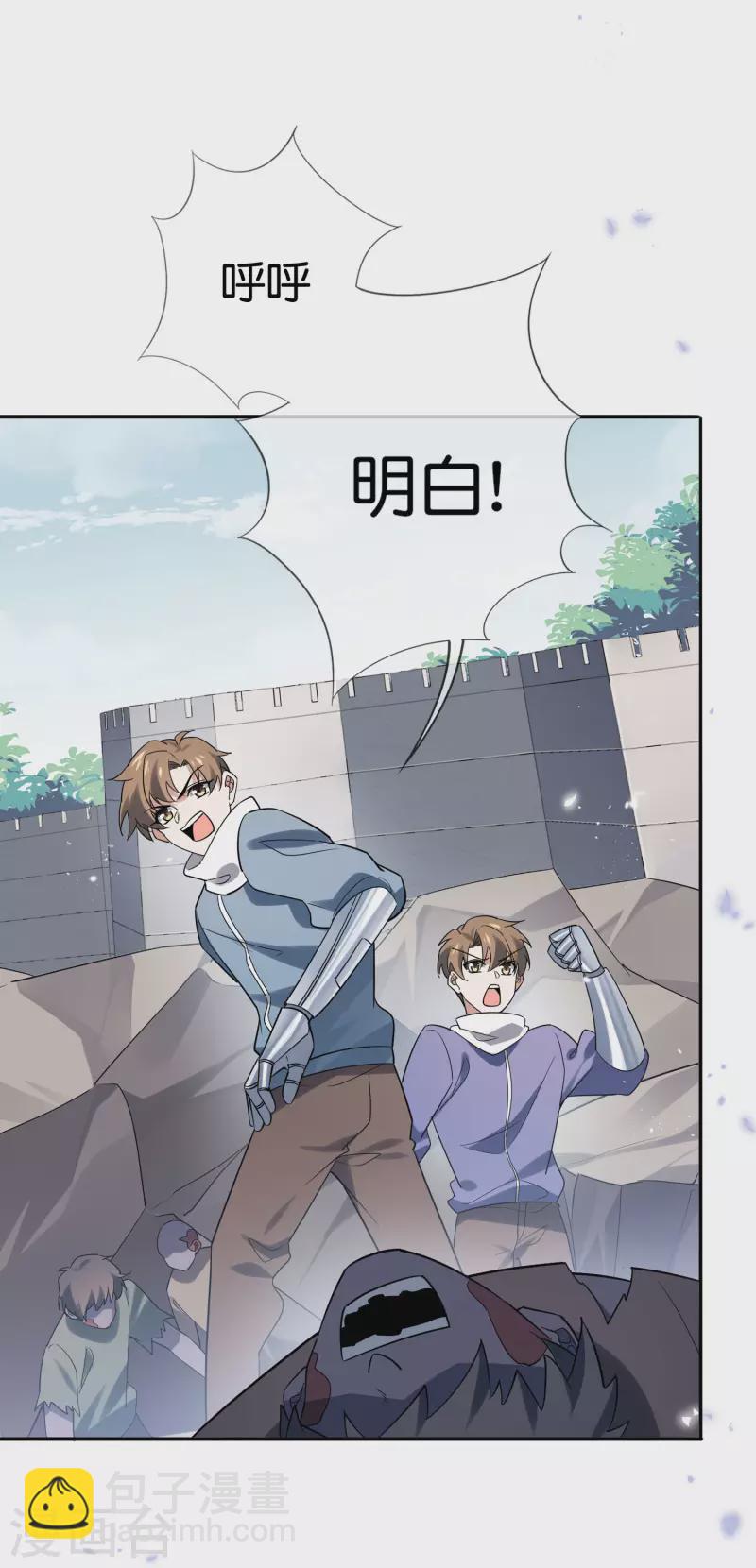 第75话 不补刀的下场-第76话