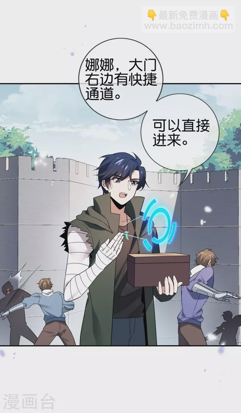 第75话 不补刀的下场-第76话
