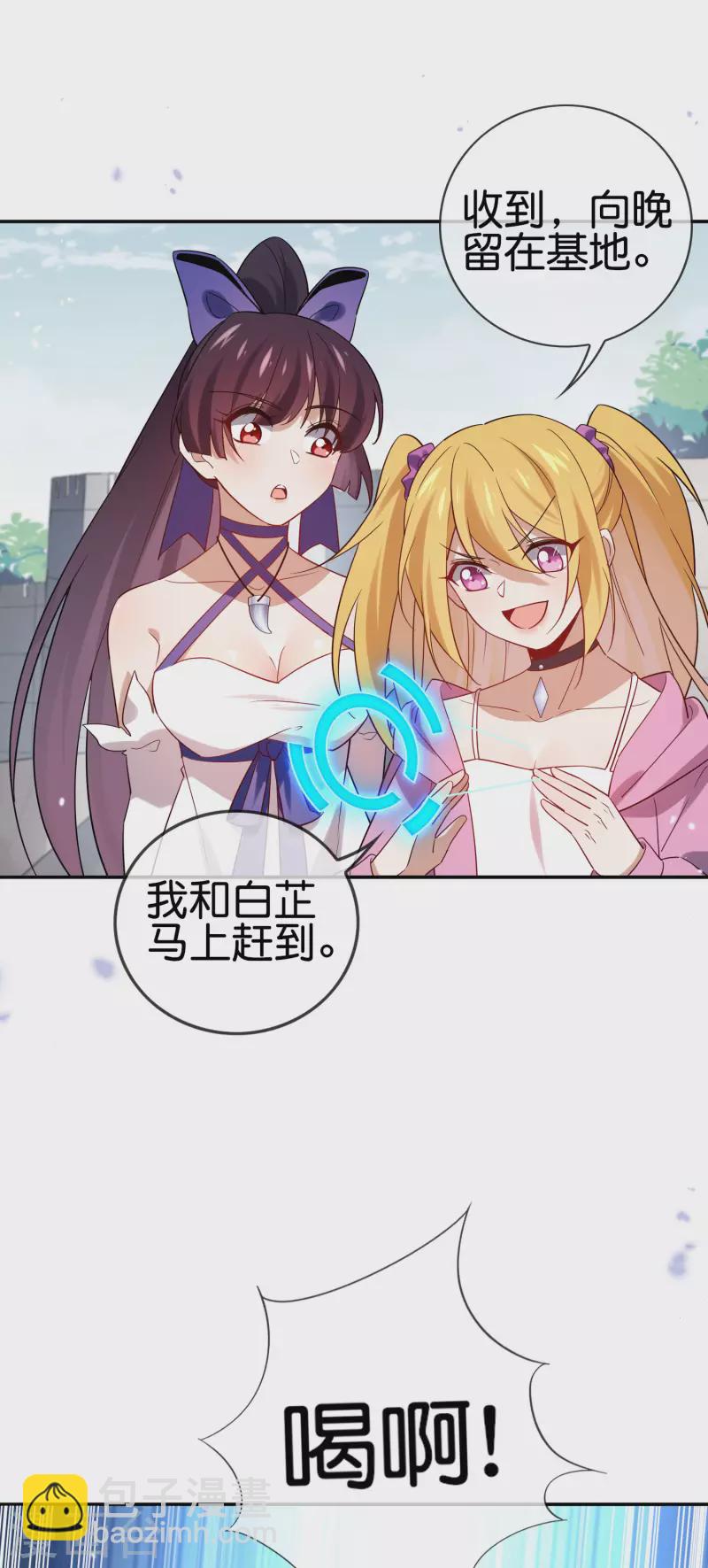 第75话 不补刀的下场-第76话