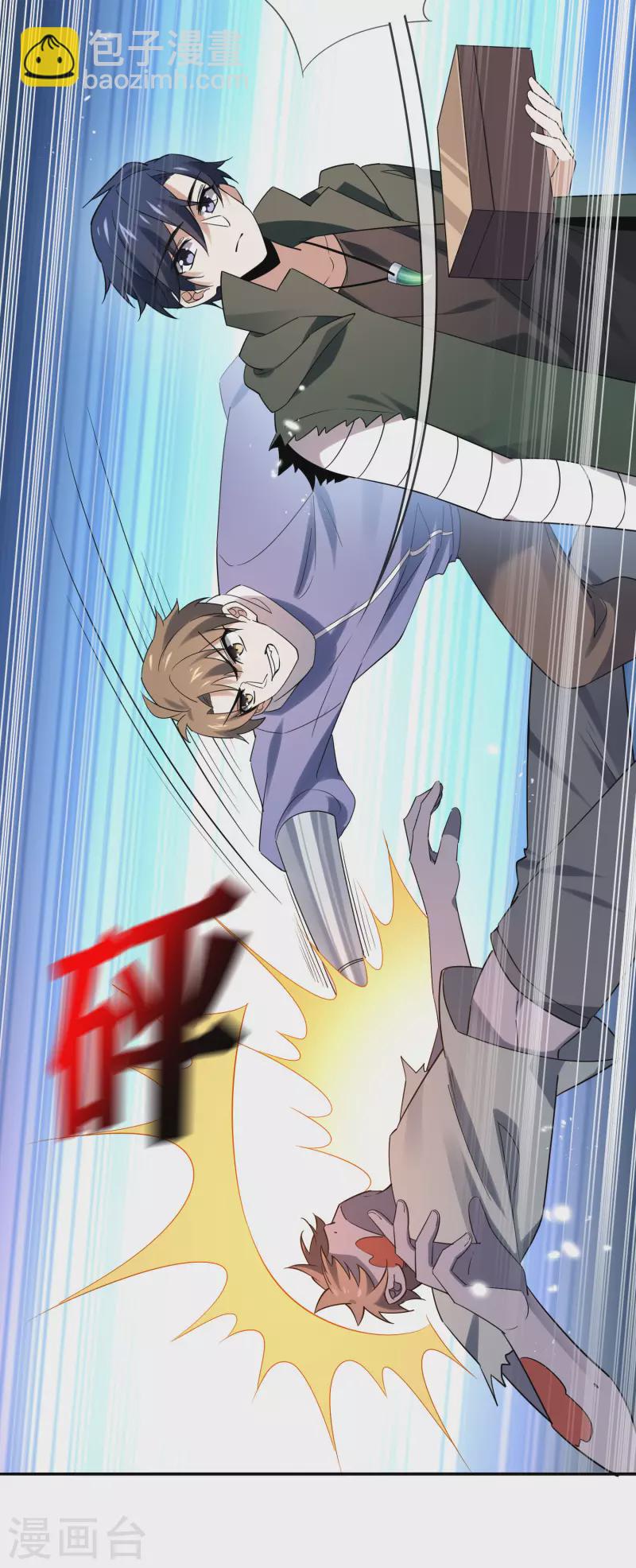 第75话 不补刀的下场-第76话