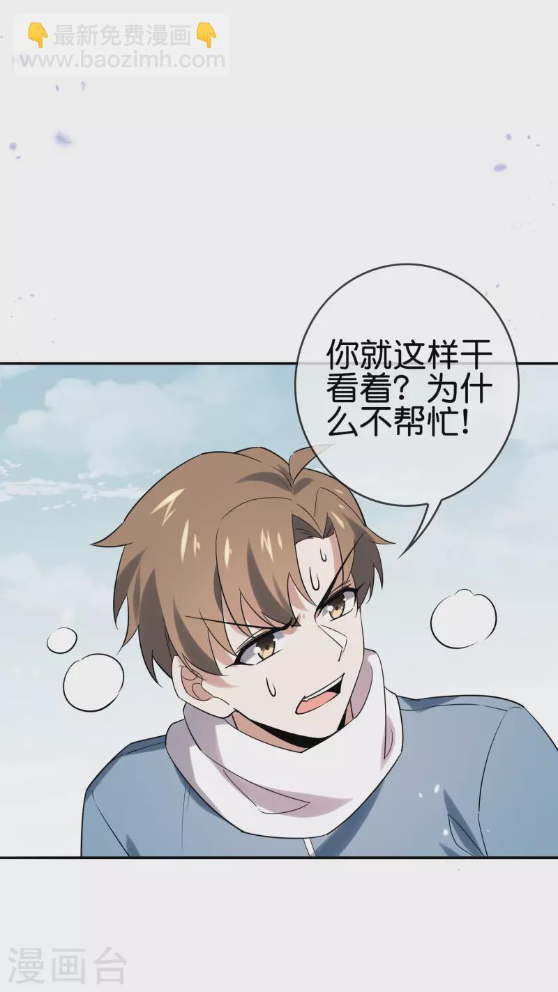第75话 不补刀的下场-第76话