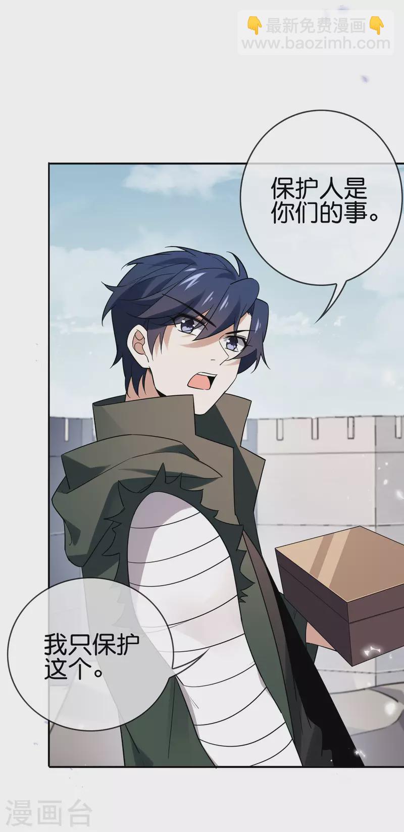 第75话 不补刀的下场-第76话
