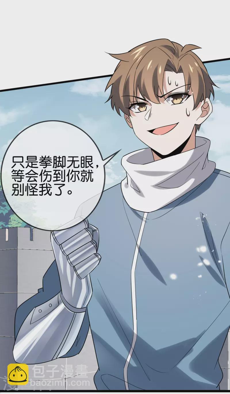 第75话 不补刀的下场-第76话