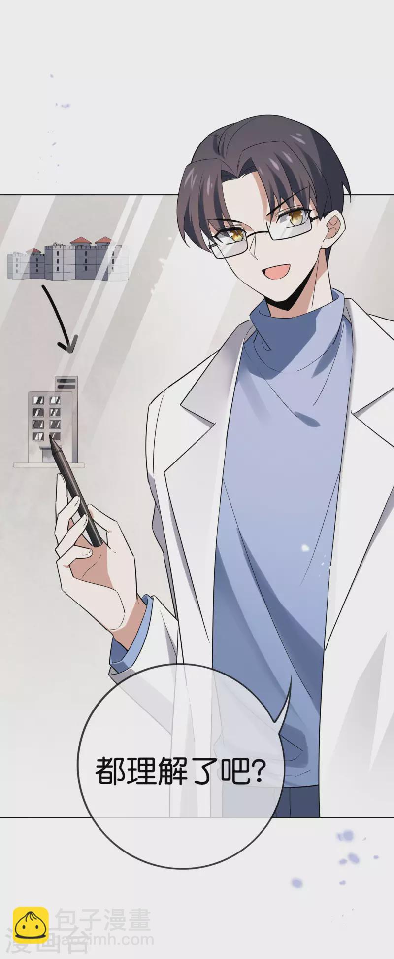 第75话 不补刀的下场-第76话