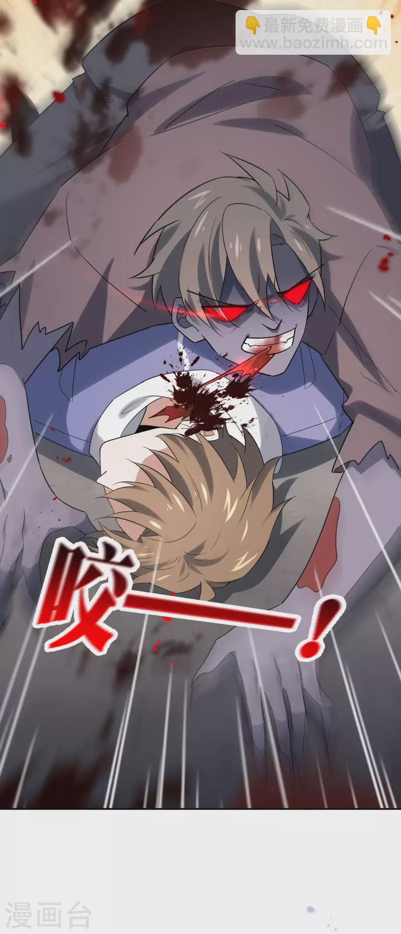 第75话 不补刀的下场-第76话