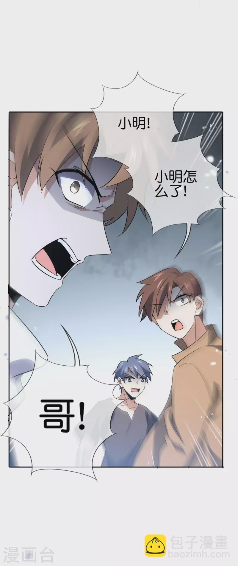 第75话 不补刀的下场-第76话