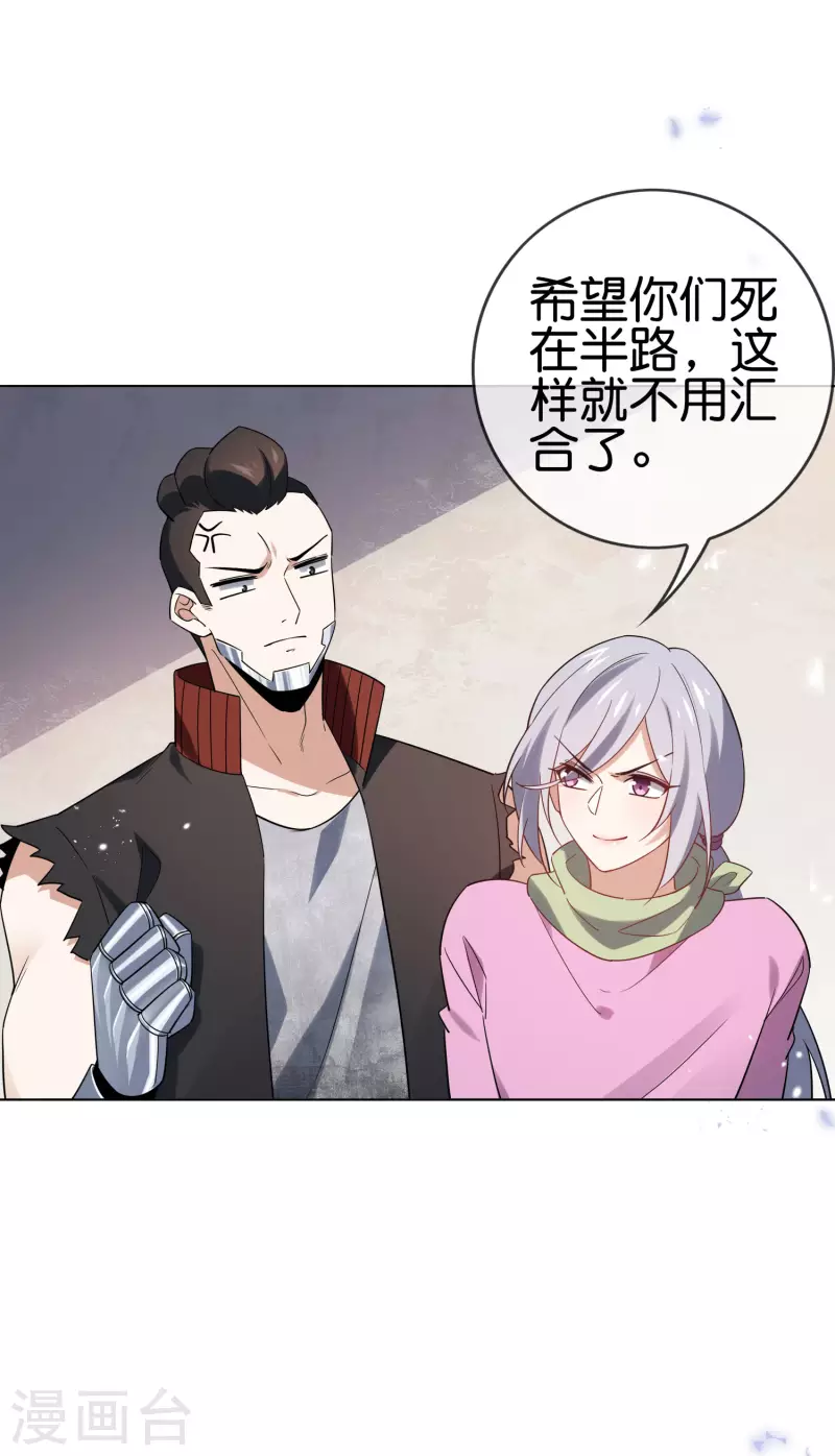 第75话 不补刀的下场-第76话