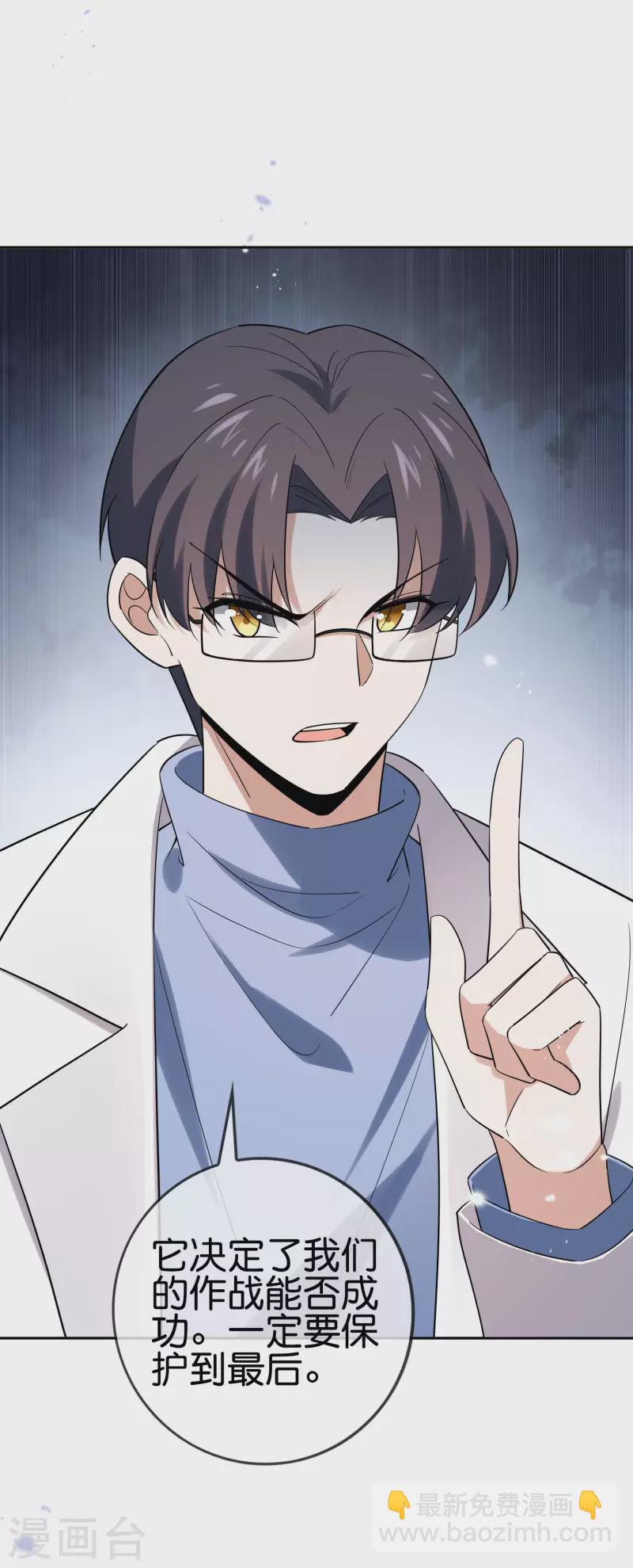 第75话 不补刀的下场-第76话