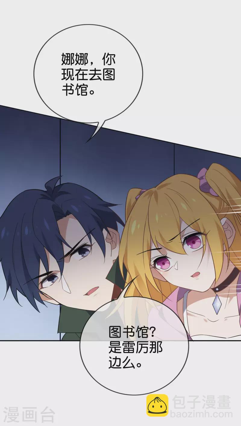 第79话 黑手竟是cp粉？！-第80话