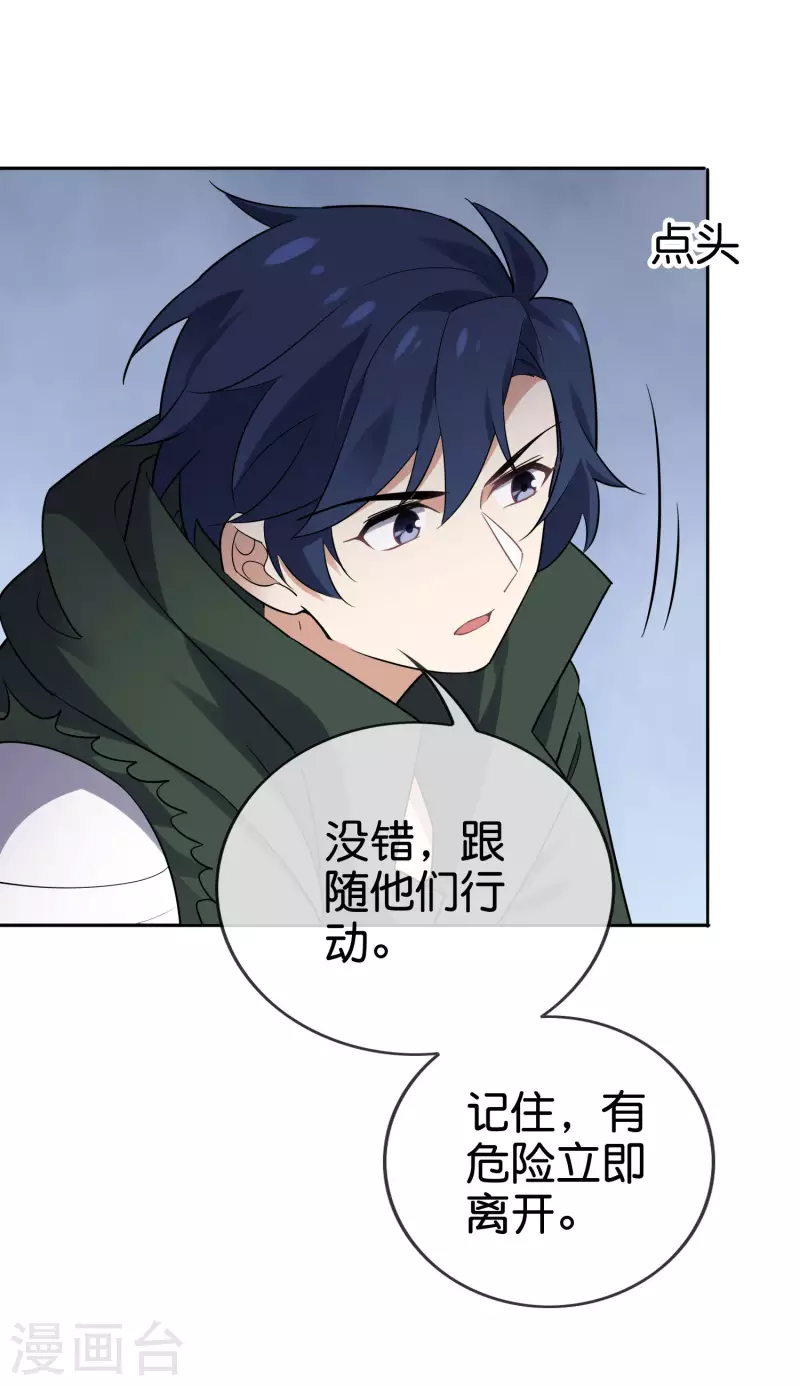 第79话 黑手竟是cp粉？！-第80话