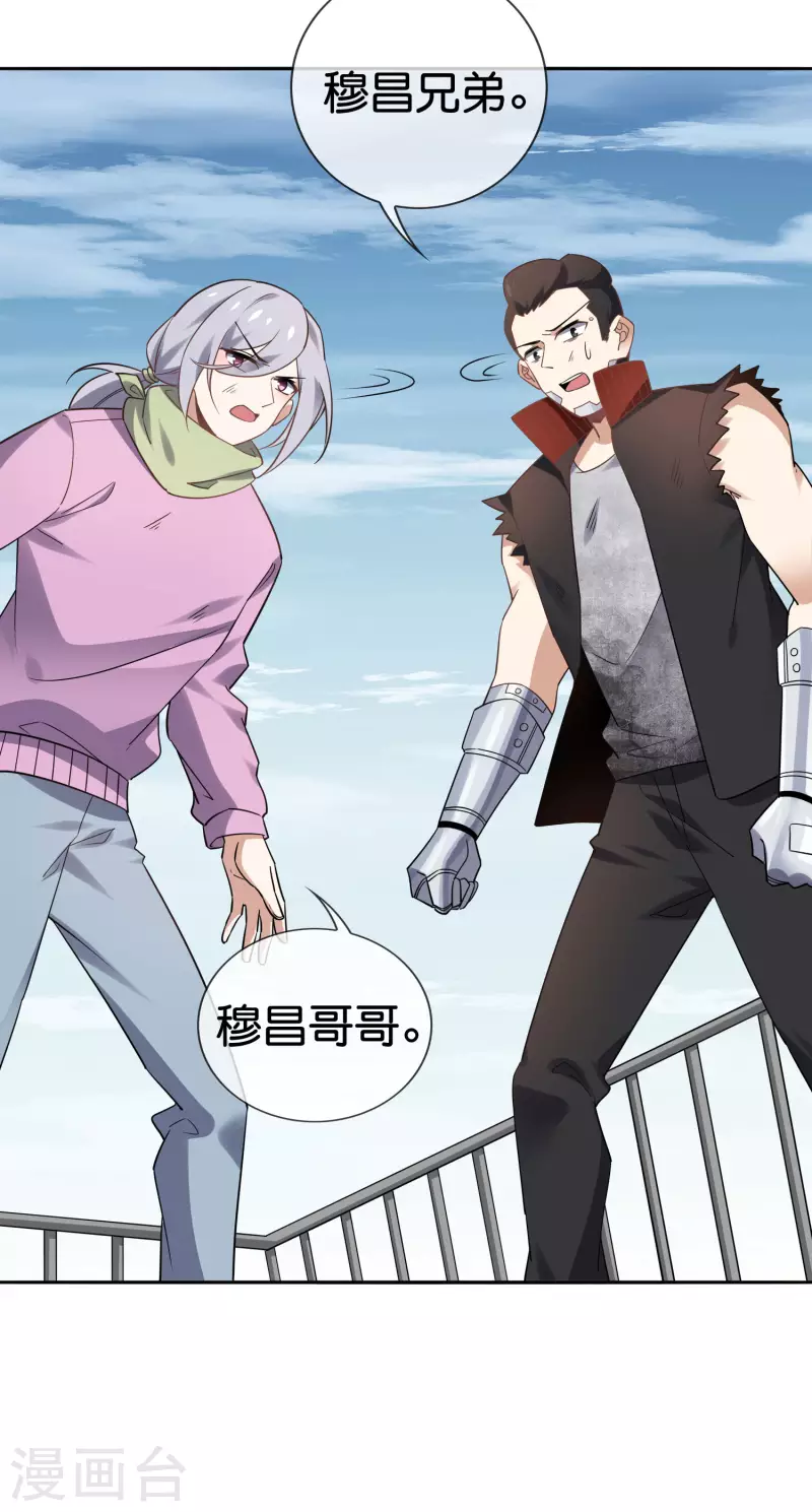 第79话 黑手竟是cp粉？！-第80话