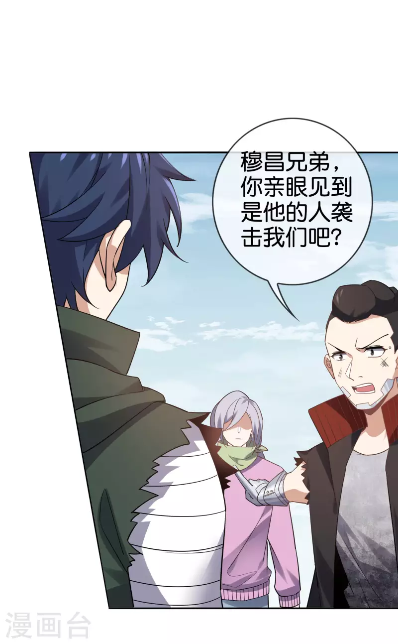 第79话 黑手竟是cp粉？！-第80话