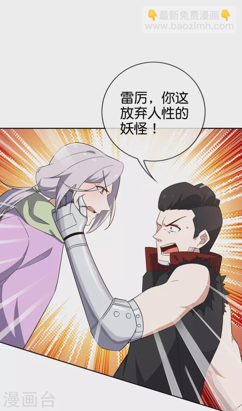 第79话 黑手竟是cp粉？！-第80话