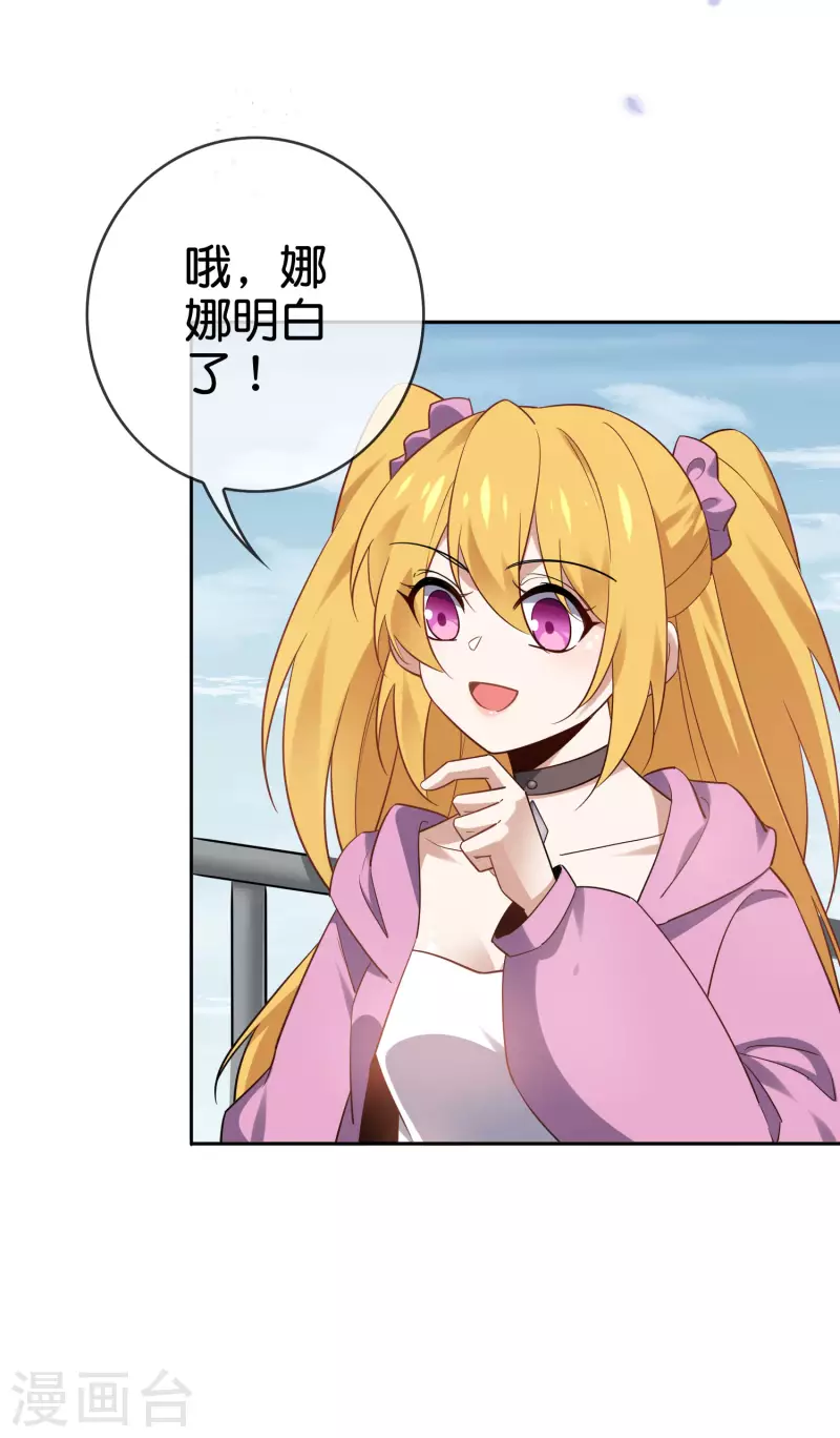 第79话 黑手竟是cp粉？！-第80话