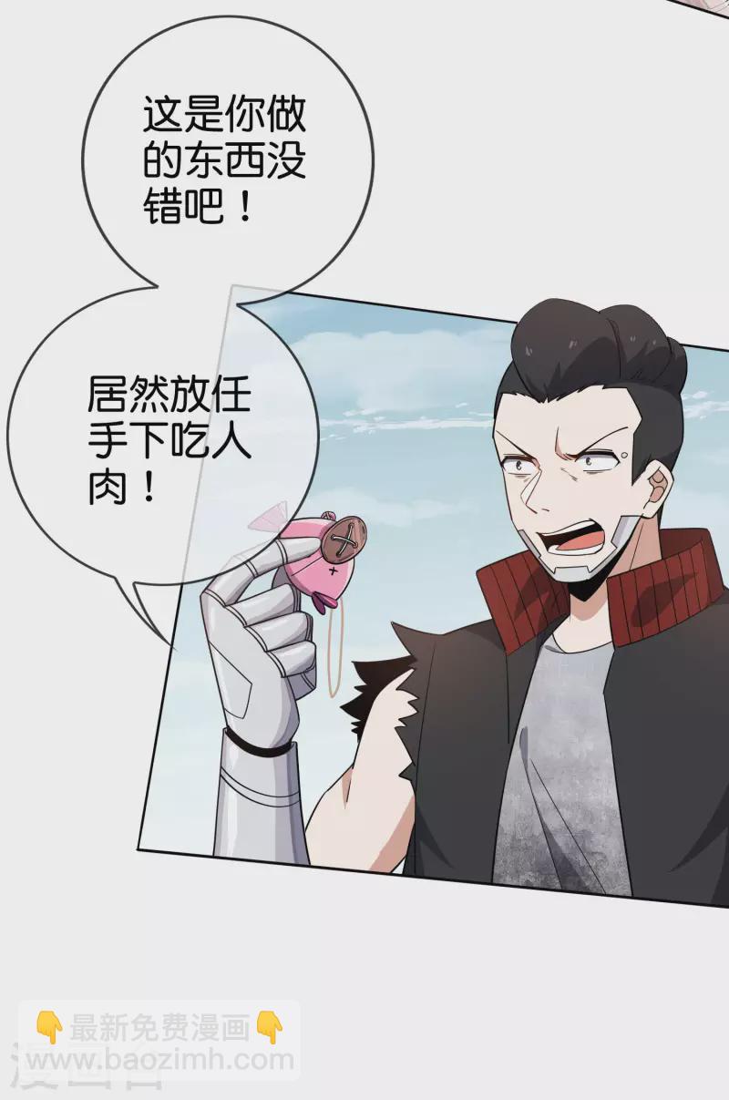 第79话 黑手竟是cp粉？！-第80话