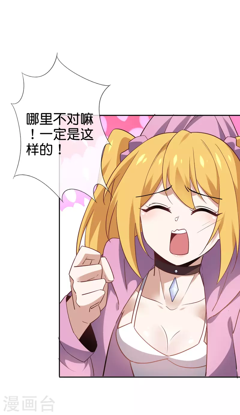 第79话 黑手竟是cp粉？！-第80话