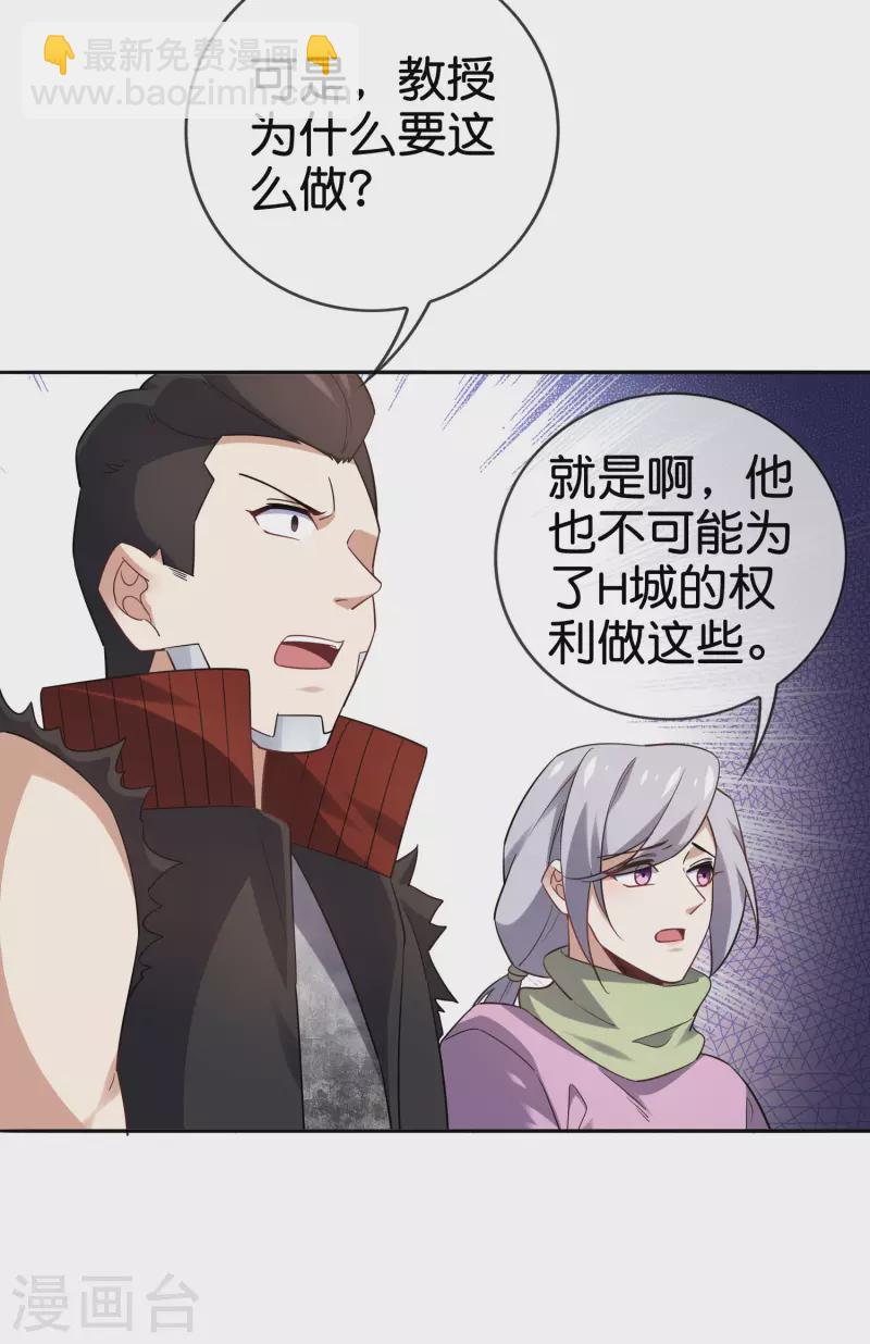 第79话 黑手竟是cp粉？！-第80话