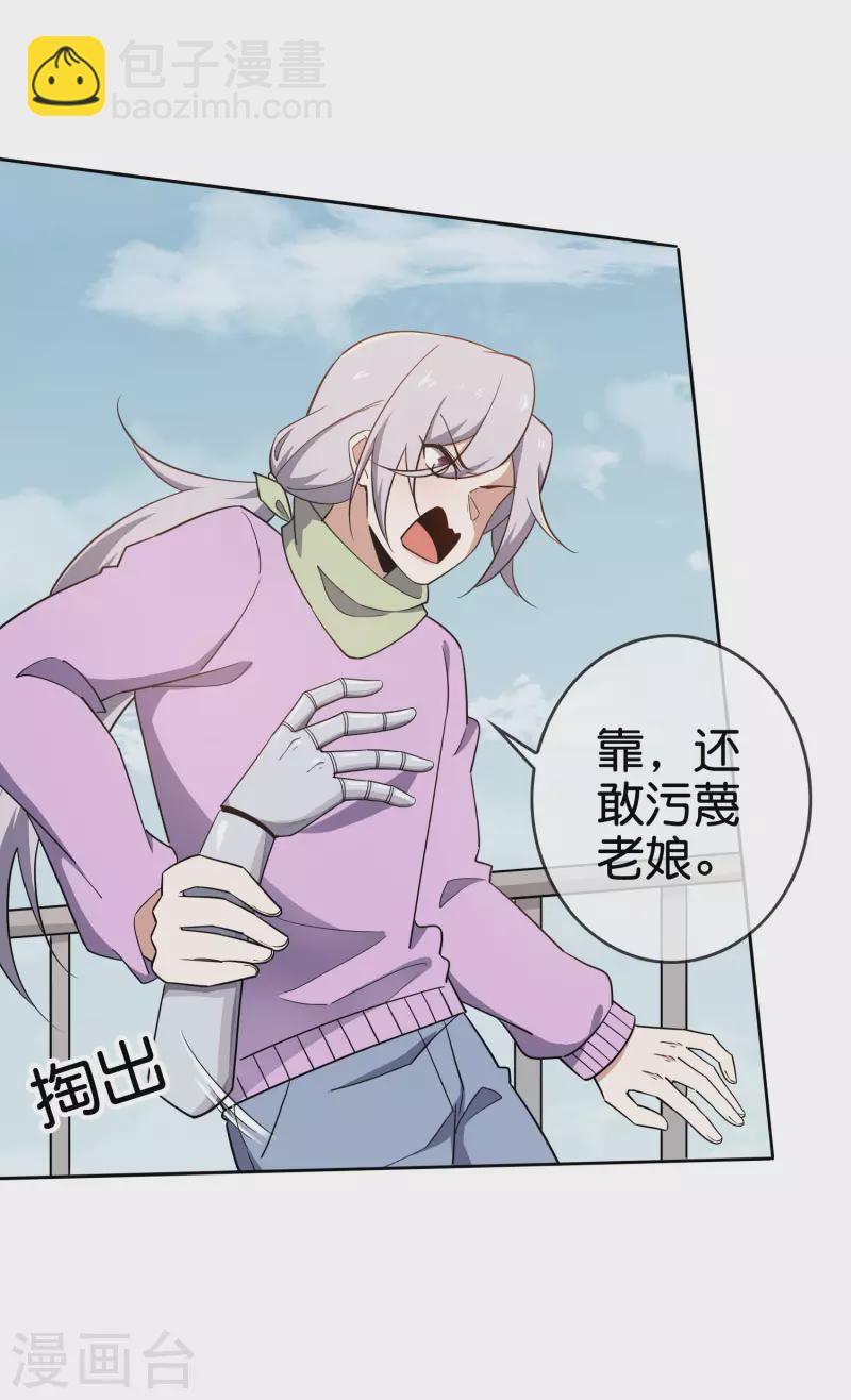 第79话 黑手竟是cp粉？！-第80话