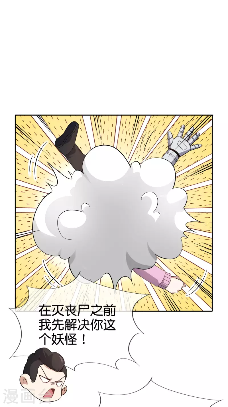 第79话 黑手竟是cp粉？！-第80话