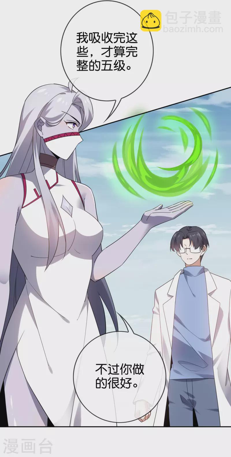 第81话 究极生物的诞生-第82话
